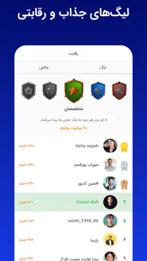 زبانشناس: آموزش زبان انگلیسی screenshot