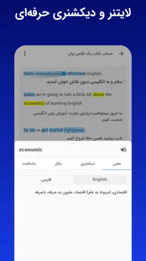 زبانشناس: آموزش زبان انگلیسی screenshot