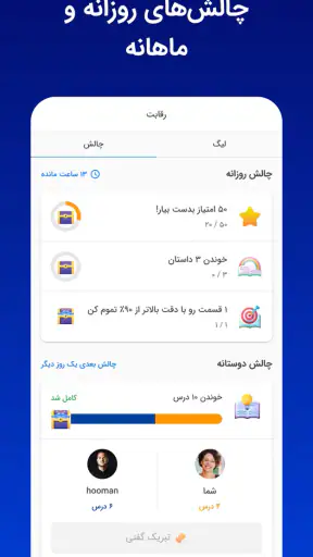 زبانشناس: آموزش زبان انگلیسی screenshot