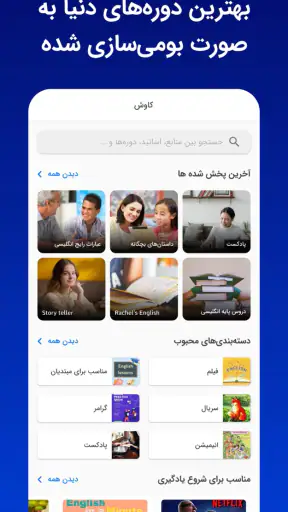 زبانشناس: آموزش زبان انگلیسی screenshot