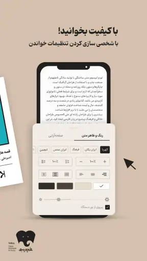 فیدیبو: کتاب صوتی و الکترونیک screenshot