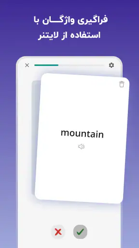 لرنیت | آموزش زبان انگلیسی screenshot