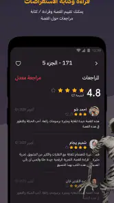 مانجا للشباب screenshot