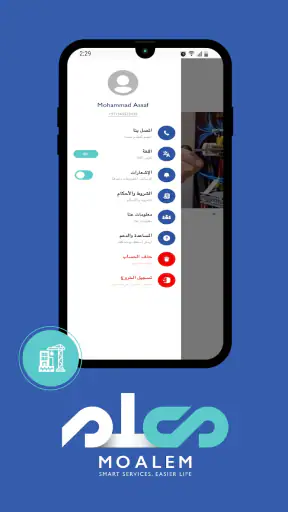 معلم screenshot
