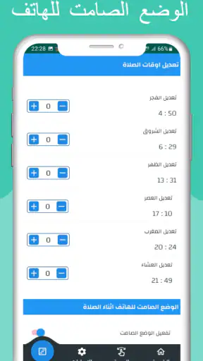 مواقيت الصلاة بالمانيا والآذان screenshot