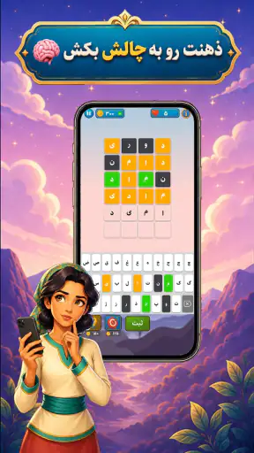 واژه باف screenshot