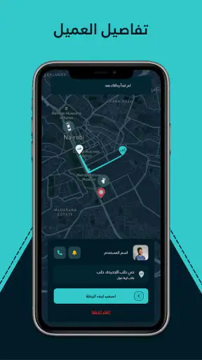 ودّيني كابتن screenshot