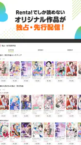 漫画 ”Ｒｅｎｔａ”マンガ レンタル漫画アプリ screenshot