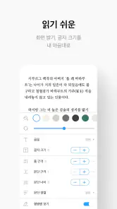 리디 - 웹툰, 만화, 웹소설, 전자책 모두 여기에! screenshot