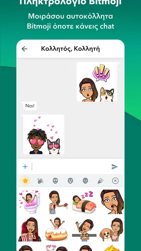 Bitmoji screenshot