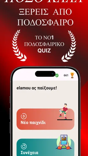 Fut Quiz screenshot
