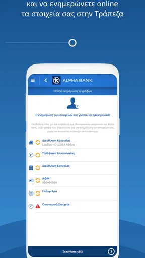 myAlpha Mobile screenshot