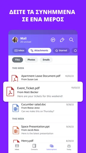 Ταχυδρ. Yahoo – Μείν. οργανωμ screenshot