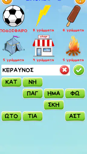 6 Εικόνες screenshot