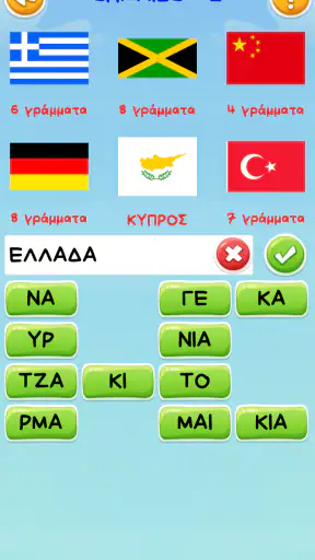 6 Εικόνες screenshot
