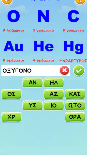 6 Εικόνες screenshot