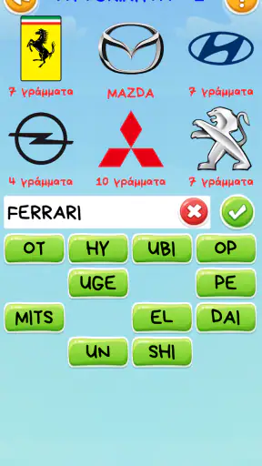 6 Εικόνες screenshot