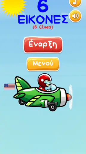 6 Εικόνες screenshot