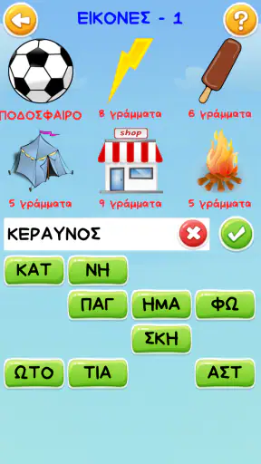 6 Εικόνες screenshot