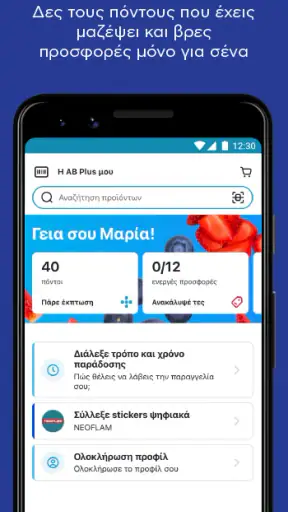 AB screenshot