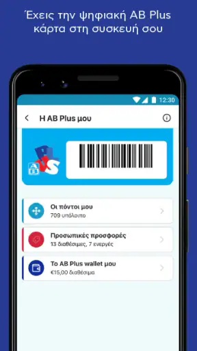 AB screenshot
