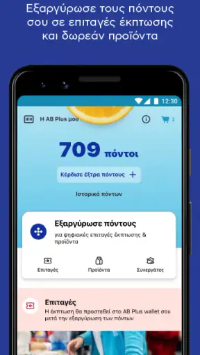 AB screenshot