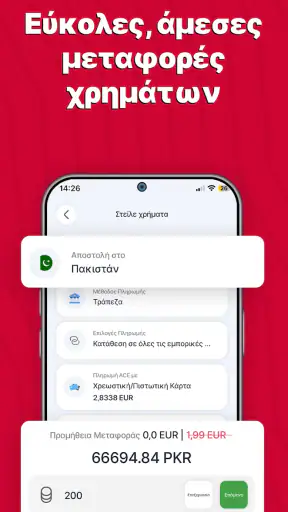 ACE Money Transfer: Μεταφορά screenshot