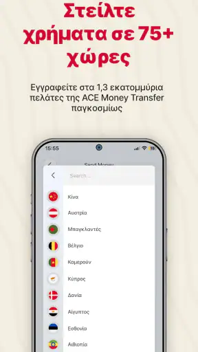 ACE Money Transfer: Μεταφορά screenshot