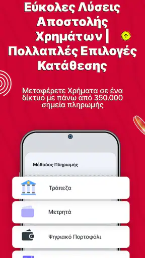 ACE Money Transfer: Μεταφορά screenshot