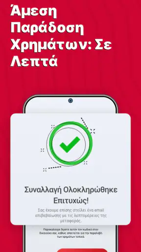 ACE Money Transfer: Μεταφορά screenshot