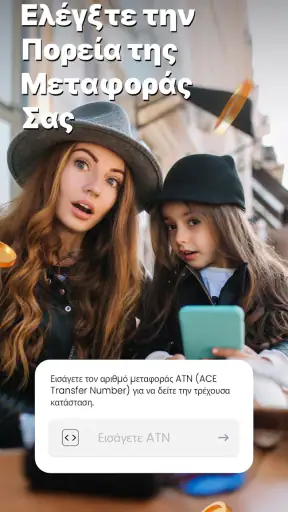 ACE Money Transfer: Μεταφορά screenshot