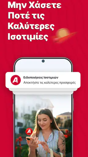 ACE Money Transfer: Μεταφορά screenshot