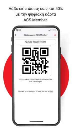 ACS Mobile App screenshot