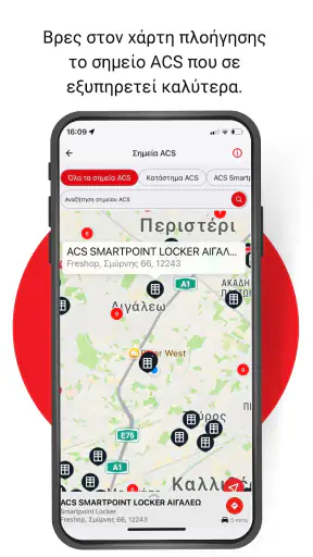 ACS Mobile App screenshot