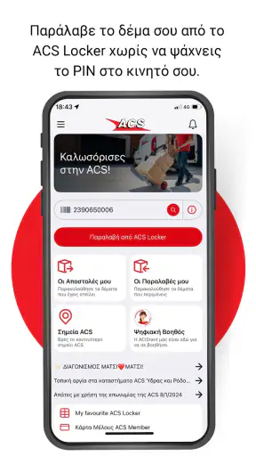 ACS Mobile App screenshot