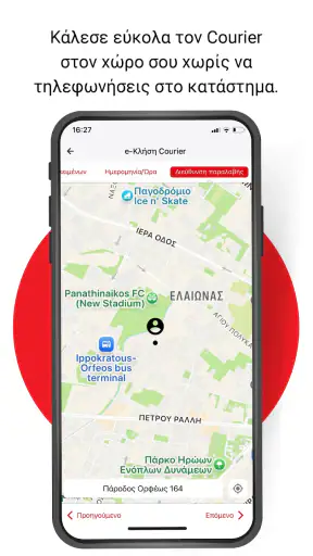 ACS Mobile App screenshot