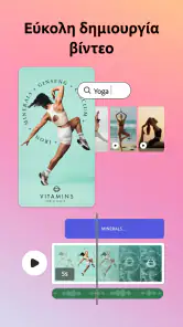 Adobe Express: Φωτό, βίντεο AI screenshot