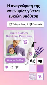 Adobe Express: Φωτό, βίντεο AI screenshot