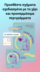 Adobe Express: Φωτό, βίντεο AI screenshot