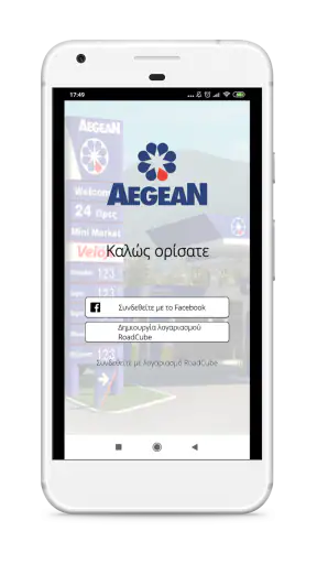 Aegean Privilege Card screenshot