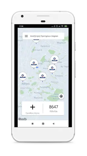 Aegean Privilege Card screenshot