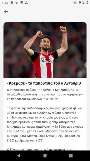 Agones screenshot