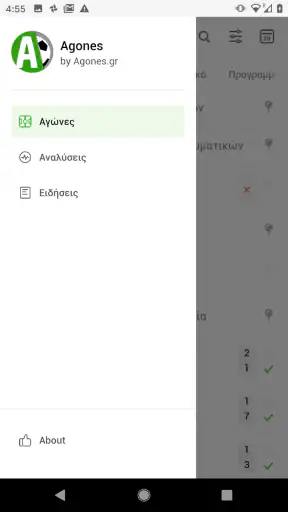 Agones screenshot