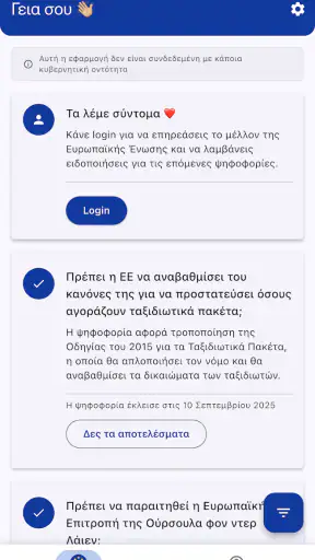 Agorà screenshot