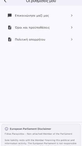 Agorà screenshot