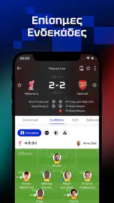 AiScore - Ζωντανά Αποτελέσματα screenshot