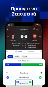 AiScore - Ζωντανά Αποτελέσματα screenshot