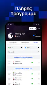 AiScore - Ζωντανά Αποτελέσματα screenshot