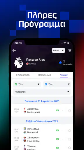 AiScore - Ζωντανά Αποτελέσματα screenshot
