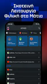 AiScore - Ζωντανά Αποτελέσματα screenshot